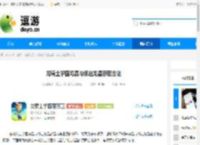 龙骑士学园龙晶与绑定龙晶获取方法 - 逗游网