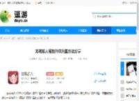 龙魂旅人魔物升级升星方法分享 - 逗游网