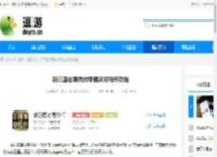 新三国志曹操传零氪武将培养攻略 - 逗游网