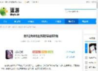 地狱之吻单线全员满好感选择攻略 - 逗游网