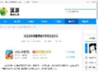 龙石战争黑翼清剿令获取方法分享 - 逗游网