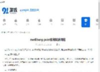 medibang paint如何取消网格-medibang paint网格取消方法 - 91手游网