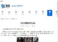 九牧之野青州军怎么玩-九牧之野青州军兵种玩法攻略 - 91手游网