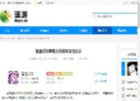 盲盒派对零氪水流极难攻略分享 - 逗游网