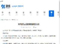 冰汽时代最后的家园探险怎么玩-冰汽时代最后的家园探险玩法介绍 - 91手游网