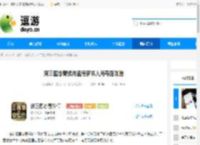 新三国志曹操传孟德新书人海寻路攻略 - 逗游网