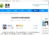 龙石战争西奥多技能属性及搭配推荐 - 逗游网