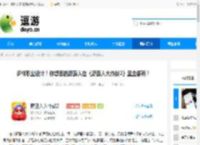 多样职业设计！你想要的野蛮人在《野蛮人大作战2》里全都有！ - 逗游网