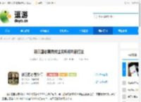 新三国志曹操传过关斩将刘备打法 - 逗游网