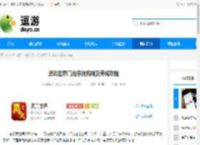 灵武世界门徒系统机制及养成攻略 - 逗游网