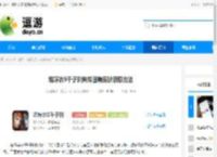 纸嫁衣8千子树奘铃回响皮肤获取方法 - 逗游网