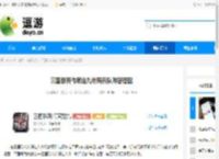 三国群英传策定九州骑兵队阵容搭配 - 逗游网