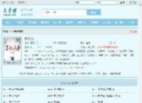 不朽天帝全文免费阅读,不朽天帝完整版 - 文学馆