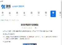 如何用高德导航语音唤醒-高德导航简单设置实现语音唤醒功能 - 91手游网
