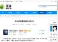 永远的蔚蓝星球最新兑换码分享 - 逗游网