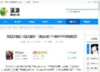 无限正义敢达二式正式登场！《敢达决战》9.5周年SEED新机掀狂欢 - 逗游网