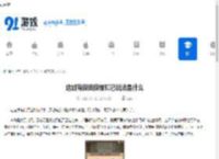 这城有良田良缘知己玩法是什么-这城有良田良缘知己怎么玩 - 91手游网