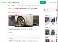 在景区不坐船被报复扎车胎_360搜索