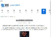 雷霆战机集结过渡装备如何选-雷霆战机集结过渡装备选什么 - 91手游网