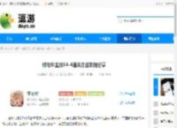 银与绯主线14-4通关方法攻略分享 - 逗游网