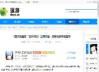 《黑子的篮球：街头对决》公测开启，萌新玩家养成推荐 - 逗游网