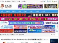 Office2024下载 Microsoft Office LTSC 2024 for Mac v16.99 VL 中文免费离线版(含官方原版) 下载-脚本之家