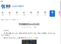 梦幻西游红孩儿boss怎么击杀-梦幻西游红孩儿boss打法攻略 - 91手游网