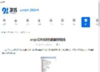 arcgis怎样快速创建辅助网格线-arcgis如何迅速创建辅助网格线 - 91手游网