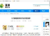 见习猎魔团音浪防线玩法及搭配推荐 - 逗游网