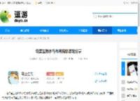 奇蛋生物水岛布局规划思路分享 - 逗游网