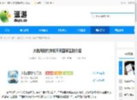 大航海时代传说不同国家区别介绍 - 逗游网