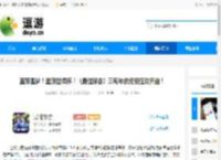 蓝军圆梦！登顶世俱杯！《最佳球会》三周年庆终极狂欢开启！ - 逗游网