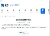 腾讯会议如何查看参会时长-腾讯会议怎样查看参会时长 - 91手游网