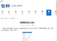 借呗提前还款怎么操作-手把手教你借呗提前还款的步骤 - 91手游网