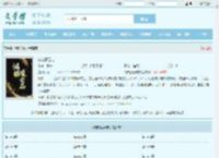 鸿鹄凌云志最新章节,鸿鹄凌云志无弹窗 - 文学馆