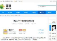 晴空之下2025最新福利兑换码大全 - 逗游网