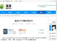 星之旅人2025最新兑换码分享 - 逗游网