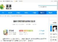 星痕共鸣喵露克斯商会机制介绍说明 - 逗游网