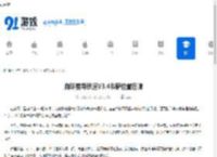 崩坏星穹铁道V3.4书籍位置在哪-崩坏星穹铁道V3.4书籍在哪里找 - 91手游网