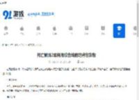 死亡搁浅2如何用绞合线固定背包货物-死亡搁浅2用绞合线固定背包货物的操作方法 - 91手游网