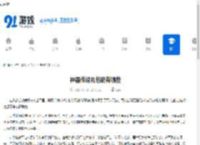 神器传说礼包码有哪些-神器传说的礼包码都有啥 - 91手游网