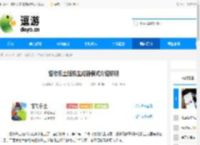 怪物乐土随机生成器模式介绍说明 - 逗游网