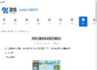 洛克王国宠物装备在哪获得-洛克王国哪里能得到宠物装备 - 91手游网