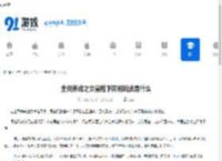 全民养成之女皇陛下同袍玩法是什么-全民养成之女皇陛下同袍玩法介绍 - 91手游网