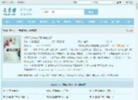 综影视之东华帝君的穿越之旅全文免费阅读,综影视之东华帝君的穿越之旅完整版 - 文学馆