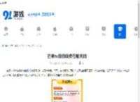 芒果tv自动续费在哪关闭-芒果tv如何关闭自动续费 - 91手游网