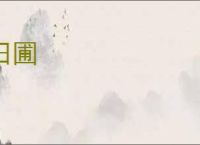 重生东京1986最新章节,重生东京1986无弹窗 - 文学馆