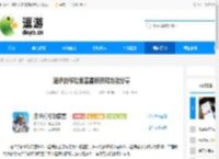 洛伊的移动要塞星辰获取方法分享 - 逗游网