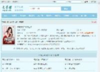 师娘,我真不想下山啊！最新章节,师娘,我真不想下山啊！无弹窗 - 文学馆