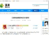 口袋新旅途魂器系统机制介绍说明 - 逗游网